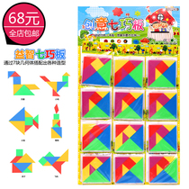 Childrens educational toys intellectual puzzle puzzle puzzle puzzle puzzle kindergarten 7 jigsaw puzzle elementary school students first grade teaching set 4-6