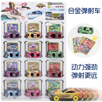 Speed ejection collision car toy alloy battle pop-up racing car with key ejection car student prize gift