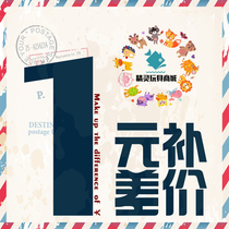 Price difference on the price of the postage price