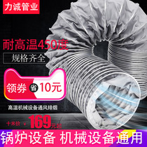 Exhaust pipe Telescopic high temperature resistant duct 450 degree high temperature hose Flame retardant exhaust pipe clip-on pipe ventilation pipe
