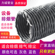 Telescopic hose Nylon cloth duct High temperature resistant ventilation pipe Exhaust pipe Hood exhaust pipe Suction arm duct