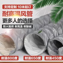High temperature resistant duct exhaust pipe ventilation pipe industrial exhaust pipe telescopic hose exhaust pipe 800℃ 650℃