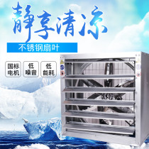 Negative pressure fan Industrial exhaust fan Silent powerful high-power aquaculture ventilation fan Factory exhaust fan 1380