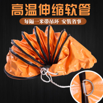 Ventilation pipe PVC duct hose Exhaust pipe Fan ventilation pipe Telescopic exhaust pipe exhaust pipe exhaust pipe