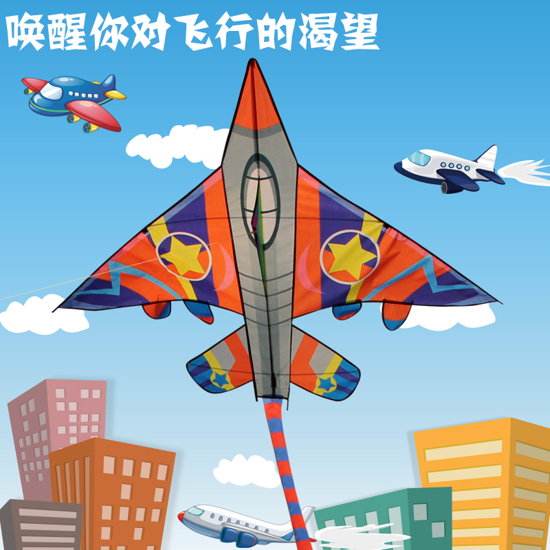 fighter plane breeze easygroup children adult large exclusive new cartoon weifang kite kite line wheel