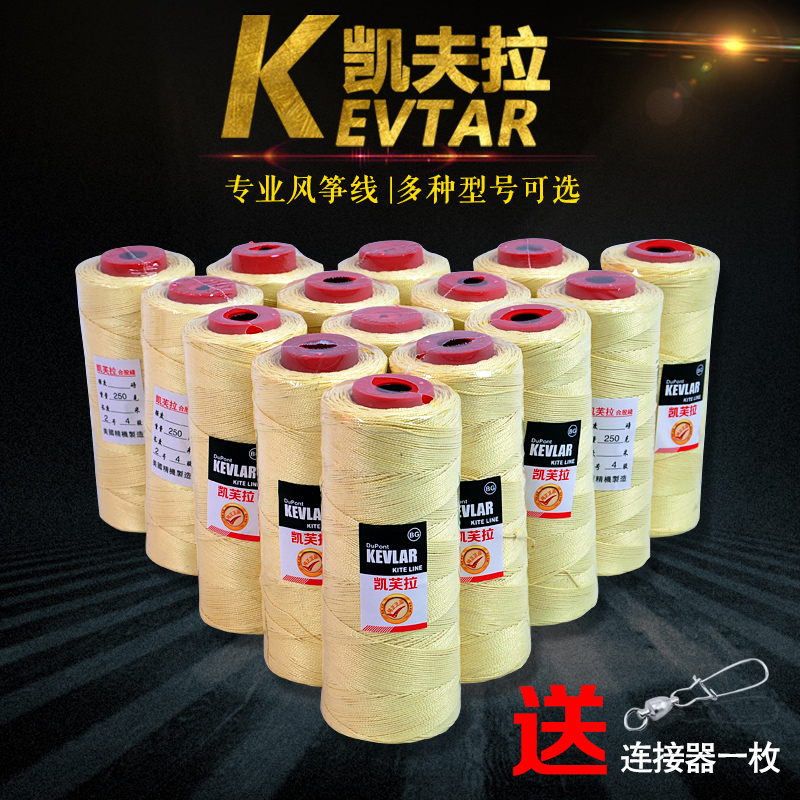 kevlar string weifang kite line FangFeiXian dupont silk weaving line kite line wheel package mail
