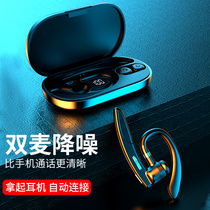 Bluetooth headphones wireless extra-long great power double noise reduction applicable to Apple Xiaomi Huawei oppovivo listening song hanging ear type driver driving special single-ear super-long standby