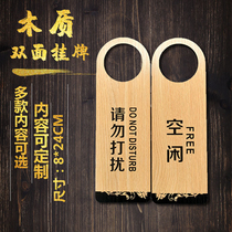 Custom wooden listing No Disturbance Double-sided room has been ordered sign DYI door handle listing custom