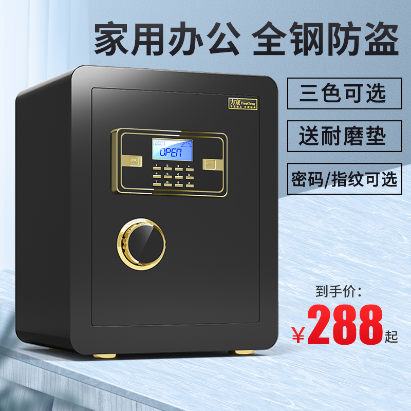 Safe Home Small safe for home burglar proof password box safe password Fingerprint Key Deposit wallet FIRE HOME SAFE ENTRY WARDROBE FULL STEEL BED HEAD CABINET SAFE