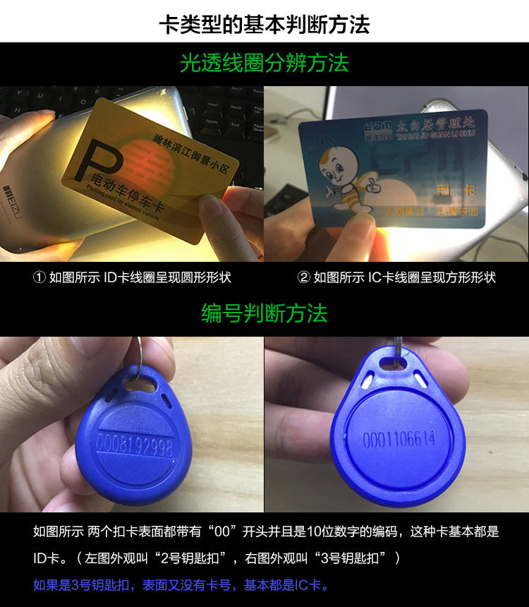 ic/id卡门禁卡感应读卡器万能复制器电梯卡加密卡解密uid卡可擦写