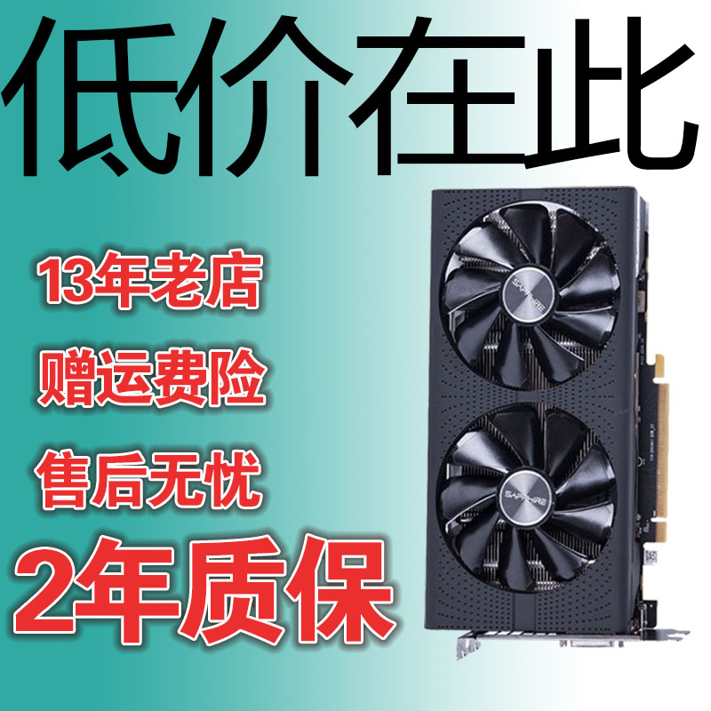 Sapphire RX580 590 8G Computer Independent Eating Chicken Game 588 Detached graphics card GTX1060 RX6600 -Taobao