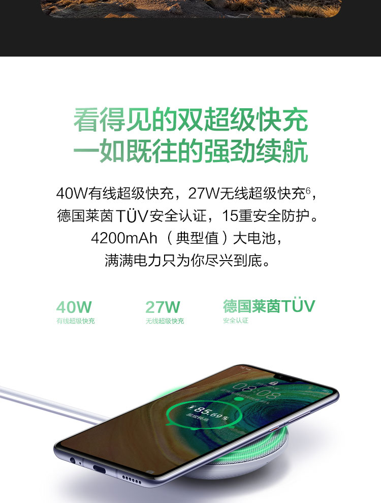 华为mate30:5G你准备好了吗?15