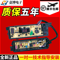 Panasonic washing machine computer board XQB75-T741U T745U Q760U display board power board one year new
