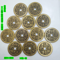 Ancient coins Qing Dynasty Twelve emperors copper money ten emperors five emperors ancient coins heart 12 pieces