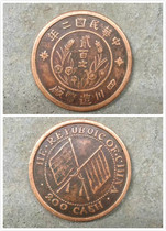 Two years of the Republic of China two Baiwen Sichuan Mint Factory Copper Plate Copper Plate with a Diameter of 38mm Bronze Coins