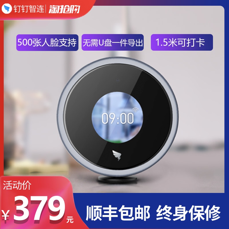 nail intelligent punch card machine m1x face recognition attendance machine face recognition punch card machine face brush che-in machine wifi play card cloud attendance machine, many stores can punch card machine.