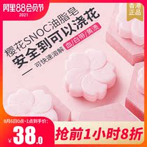 Hong Kong met Ms Xiangfen Cherry blossom essential oil underwear soap Wash underwear to remove blood stains Special cleaning antibacterial fertilizer soap