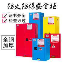 Fire and explosion-proof cabinet Industrial explosion-proof cabinet chemical safety cabinet flammable and explosive liquid storage cabinet 12 45 gallons