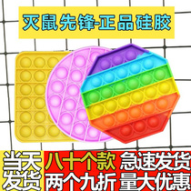 popit toy rodent Vanguard rainbow press Press bubble silicone Press cross-border Fidget toy