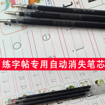 Automatically disappear refill Magic groove copybook magic smooth special fading young children primary school students character fading