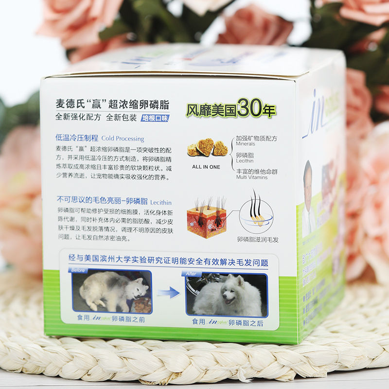 麦德氏卵磷脂680g狗狗软磷脂犬用美毛粉成犬幼犬大型小型犬麦德士