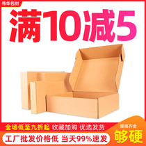 Special hard flat aircraft box wholesale express corrugated box shipping box electronic digital paper box customized