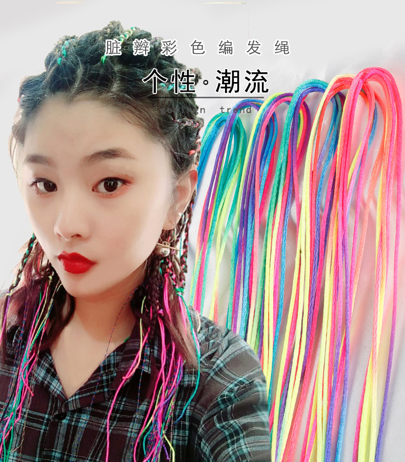 编发彩绳云南七彩色编发绳网红渐变色辫子脏脏辫儿童彩带女头绳子