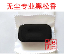 Tinnitus Dust-free Imported Rosin Violin Rosin Imported Dihu Rosin Cello Rosin Professional Black Rosin