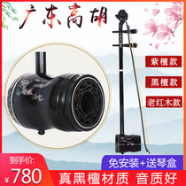 Tinnitus Guangdong Whole Cylinder Bay Sculpture High Hu Black Acid Branches Black Sandalwood Old Red Wood Early School Playing High Hu Sends Ancient Text Box