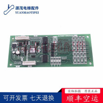 Elevator accessories) Mitsubishi Lingjie elevator display board P366716B000G02 Lingjie outgoing call board)External call board