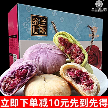 云南特产鲜花饼礼盒装1050克正宗玫瑰鲜花饼[10元优惠券]-寻折猪