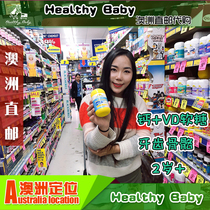 Australian direct mail Natures Way Jia Simin children calcium vitamin D soft supplement 60 capsules