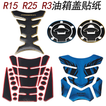 Suitable for motorcycle YZF-R15R25R3 Mslaz150MT03 25 Fishbone sticker Fuel tank cover sticker