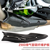 Suitable for motorcycles 17-20 years Z900 exhaust pipe baffle carbon fiber protective shell modified anti-scalding shield cover
