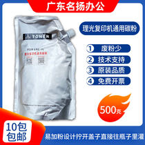 Ricoh carbon powder MP5001 C5501 C5503 C4504 3554 5000 5002 5002 5054 ink powder box