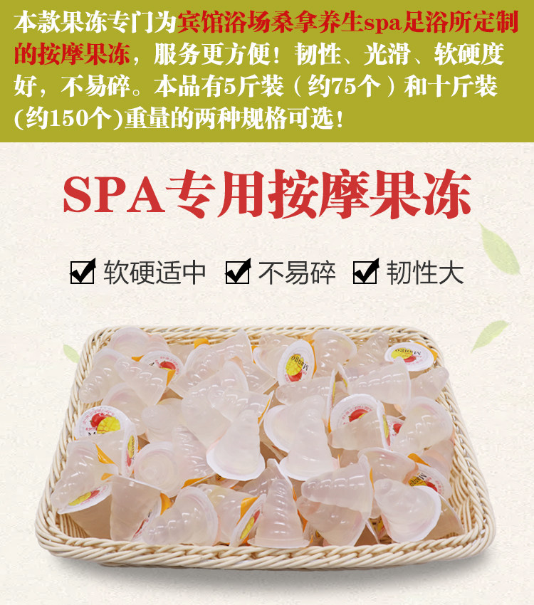 包邮按摩果冻 情趣果冻足浴桑拿果冻spa会所情趣推油果冻螺旋果冻