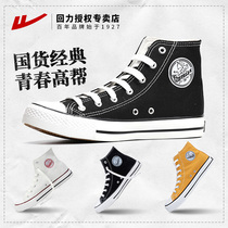 Back force womens shoes High-top canvas shoes black Korean version of the student couple shoes Mens casual shoes sneakers white shoes board shoes