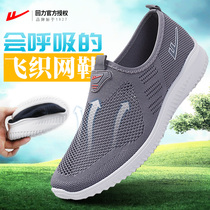 Summer return power mens shoes Sports shoes low-top one-foot flying woven shoes Hollow mesh breathable hole casual shoes running shoes