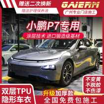 2021 new Xpeng car P7 invisible car coat TPU full body special paint matte protective film import