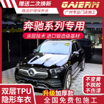 GAIERM 2021 Mercedes-Benz new C-class E300L invisible car coat GLA GLES level imported TPU body film