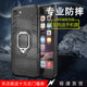 Apple 6 mobile phone shell iphone6s anti-fall tide brand male iphone7/7P 8plus all-inclusive protective cover 8 personality Apple 6 mobile phone shell iphone6s anti-fall tide brand male iphone7/7P 8plus all-inclusive protective cover 8 personality