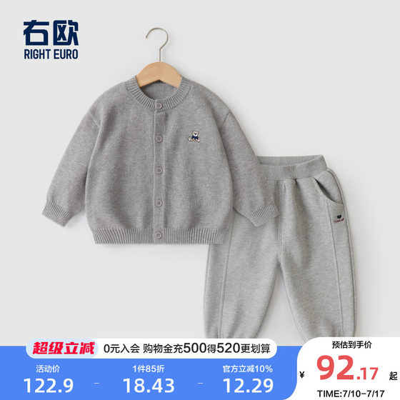 Right European sweater knitted cardigan pants two-piece set for girls and boys same children's autumn suit new children's clothing
Right European sweater knitted cardigan pants two-piece set for girls and boys same children's autumn suit new children's clothing