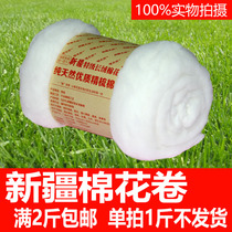 Xinjiang cotton Natural long staple cotton Bulk combed cotton wool Baby cotton coat Wedding quilt filler Loose cotton