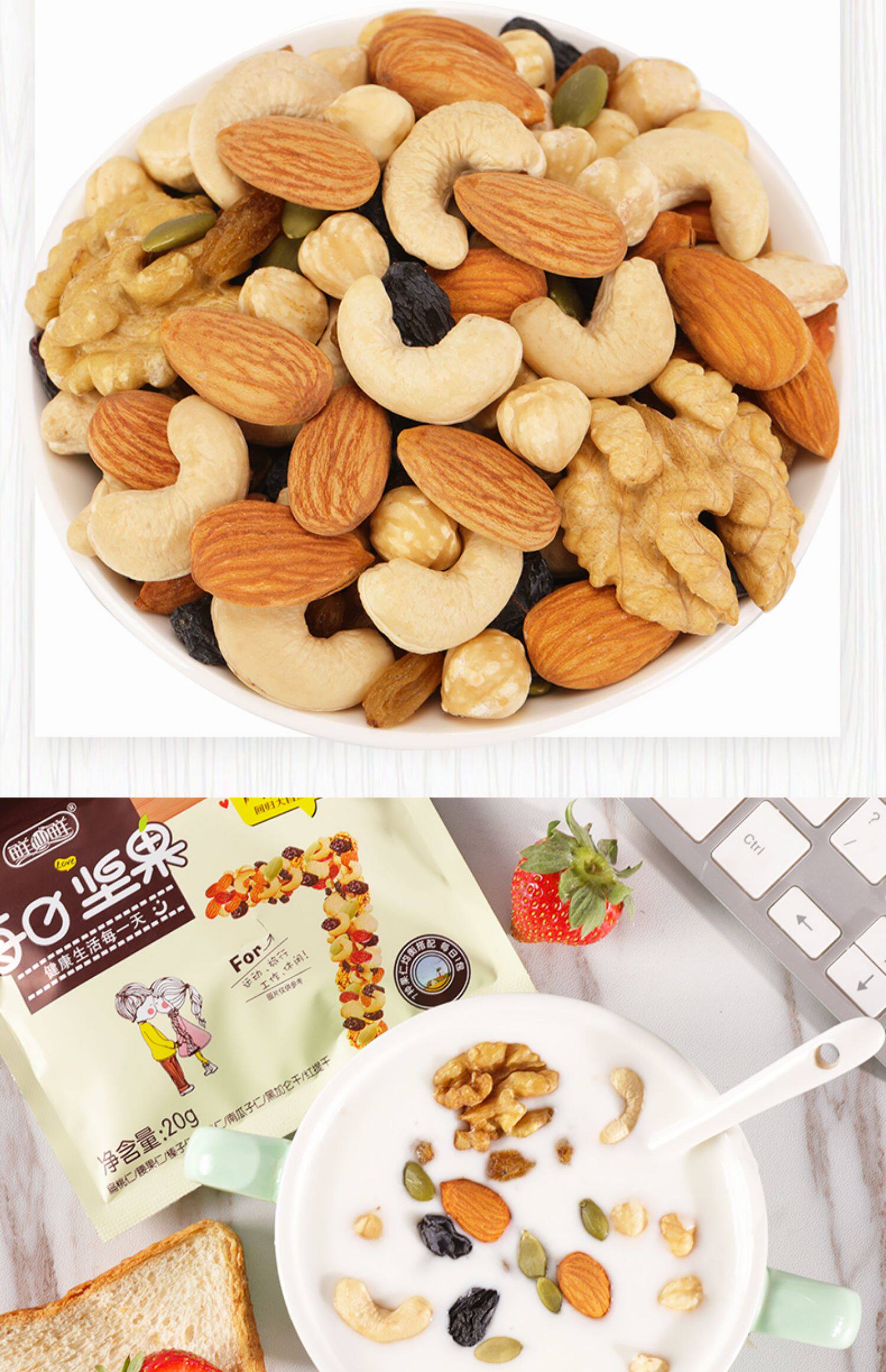 每日坚果大礼包混合坚果30小包孕妇成人儿童干果仁零食组合礼盒装_小