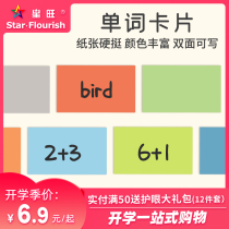 Xingwang stiff diy word card color blank card business card fifteen-color eye protection double-sided writable portable card Portable message English literacy card 100 diy early education cards