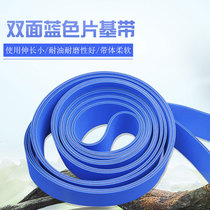 Paste box machine belt Double-sided blue flat belt laminating machine Sticky box machine Folding paper belt Conveyor belt