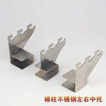 Shelf accessories Stainless steel ladder column A column Cato hook Stainless steel brushed square tube bracket left and right bracket bracket
