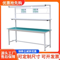 Anti-static Workbench single-sided with lamp rack factory assembly line dust-free workshop inspection table computer repair table