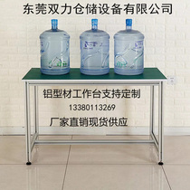 Anti-static aluminum workbench table factory workshop assembly line production operation inspection table manufacturers customized