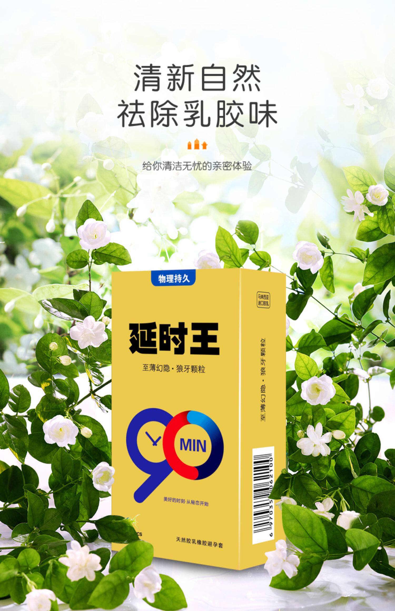 物理延时套避孕套持久装防早射情趣男用超厚型加厚延迟狼牙安全套